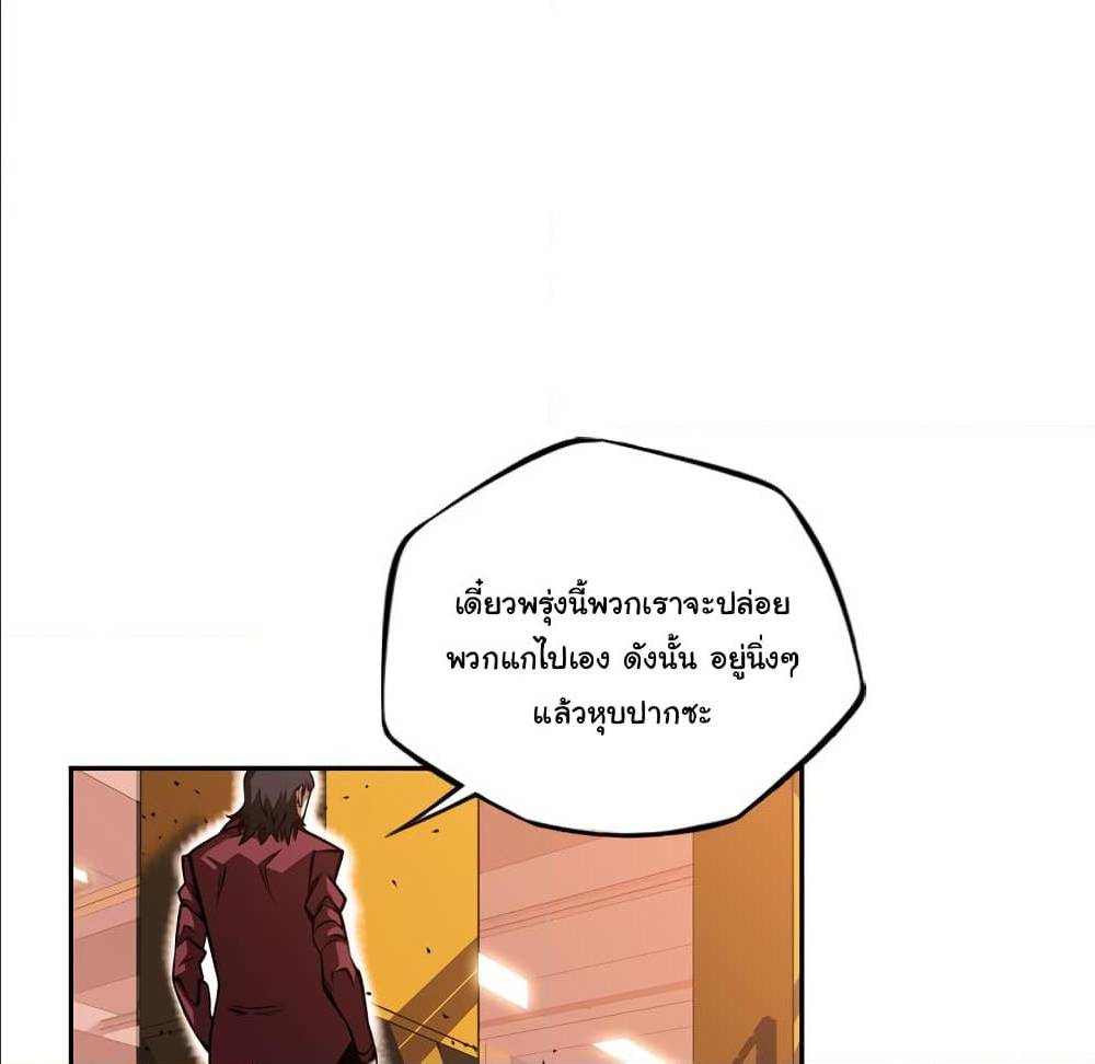 Read Supernova TH Manga Online