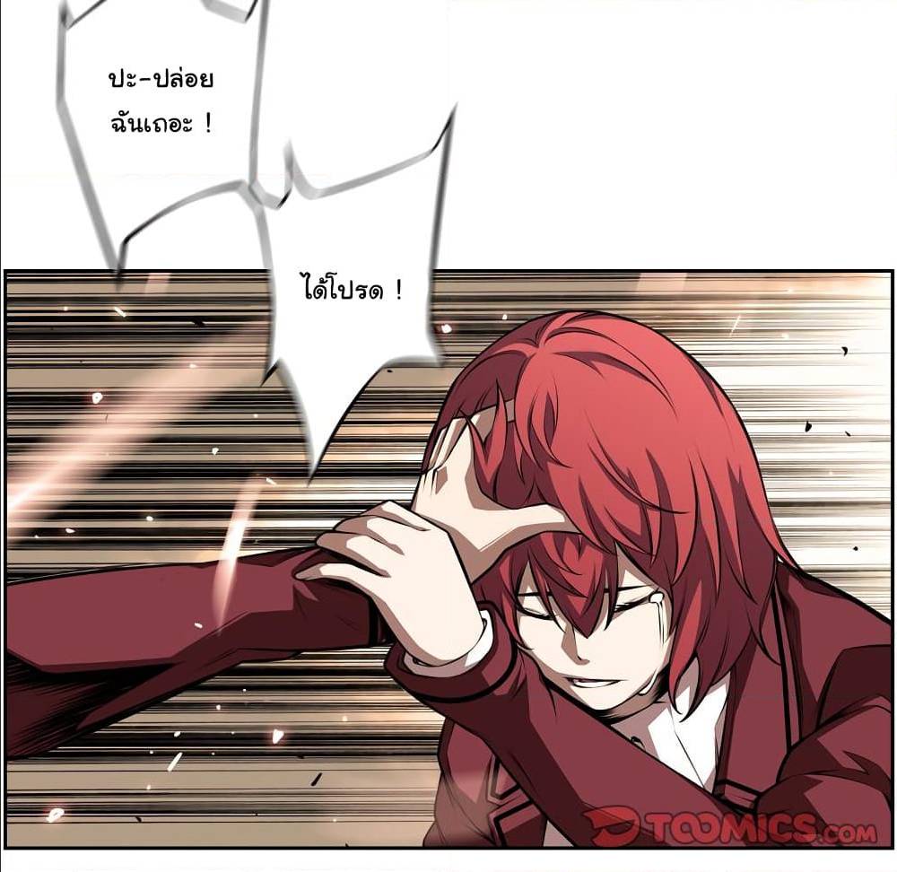 Read Supernova TH Manga Online