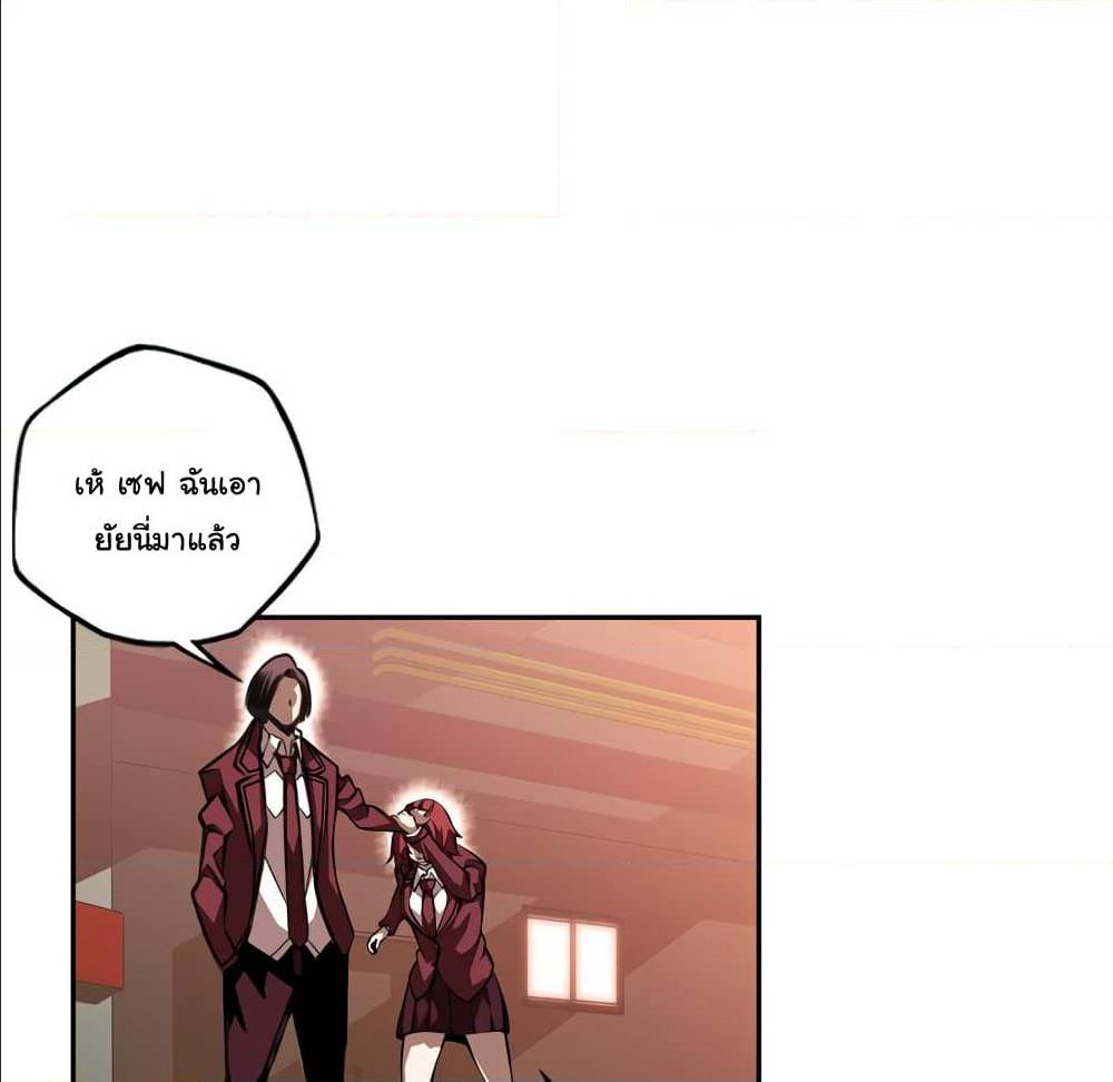 Read Supernova TH Manga Online