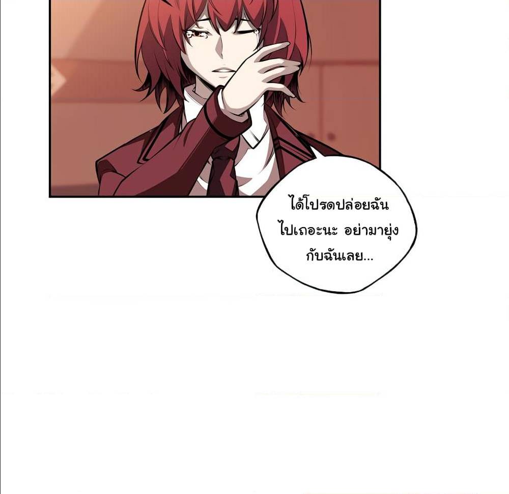Read Supernova TH Manga Online