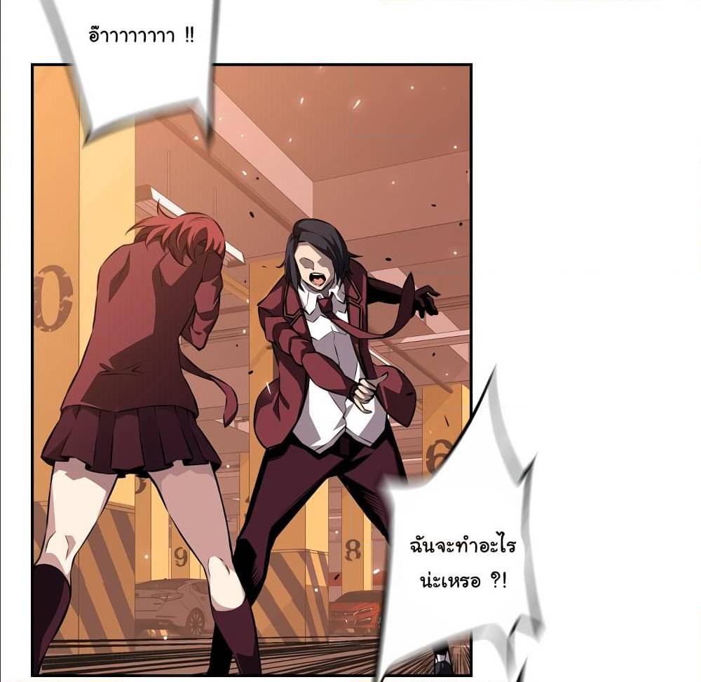 Read Supernova TH Manga Online