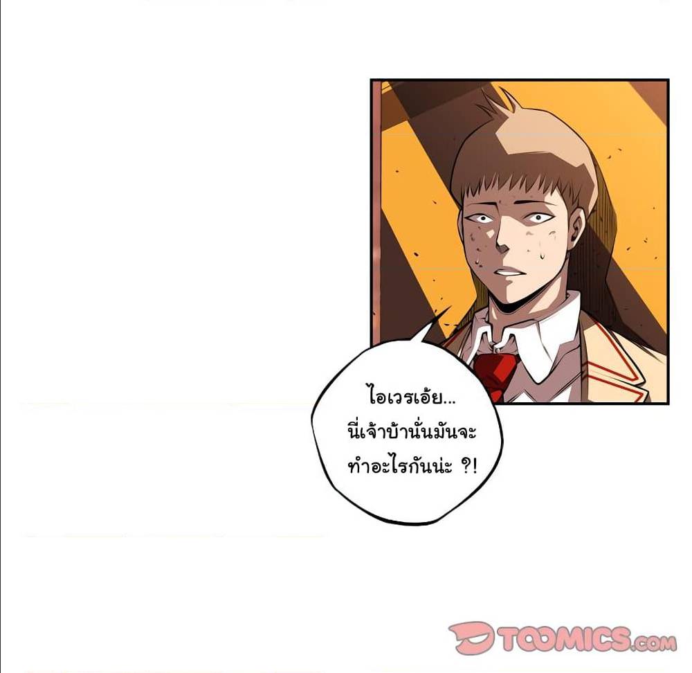 Read Supernova TH Manga Online