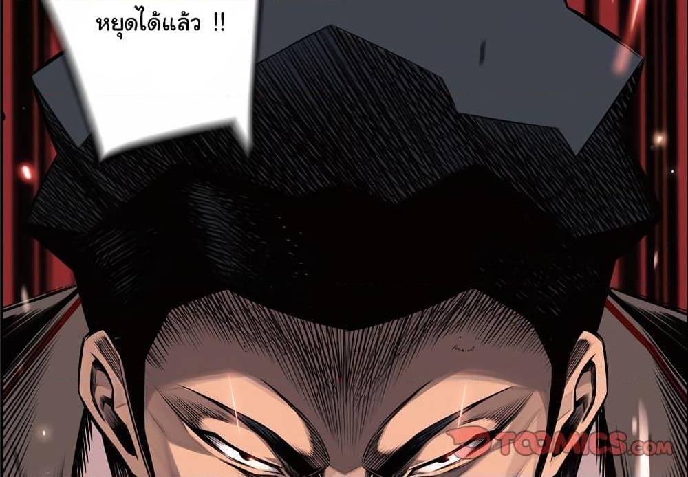 Read Supernova TH Manga Online