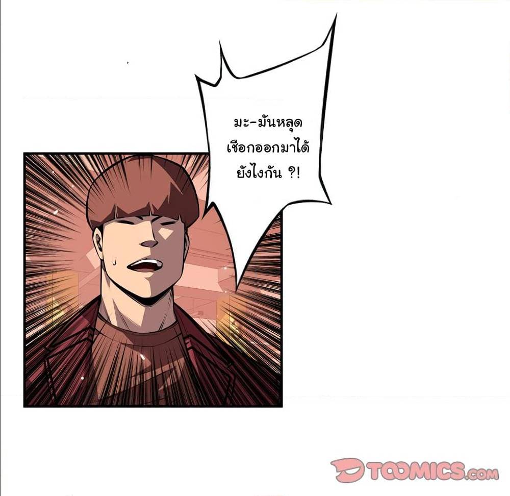 Read Supernova TH Manga Online