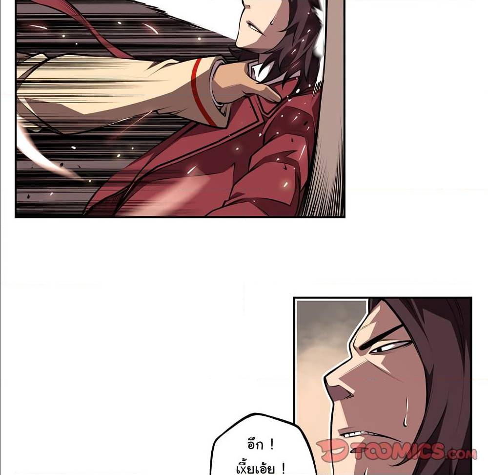 Read Supernova TH Manga Online