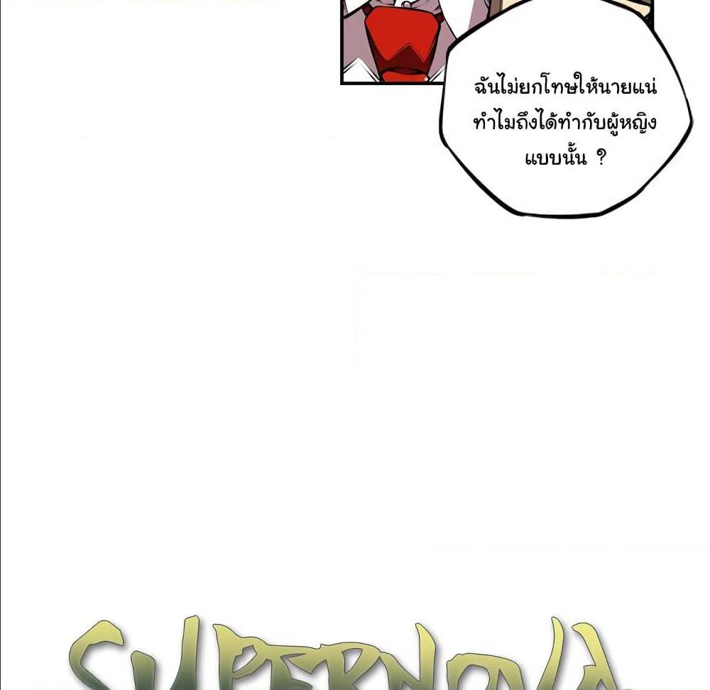Read Supernova TH Manga Online