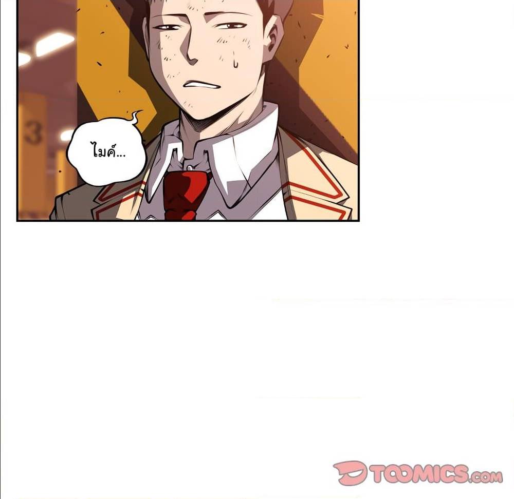 Read Supernova TH Manga Online