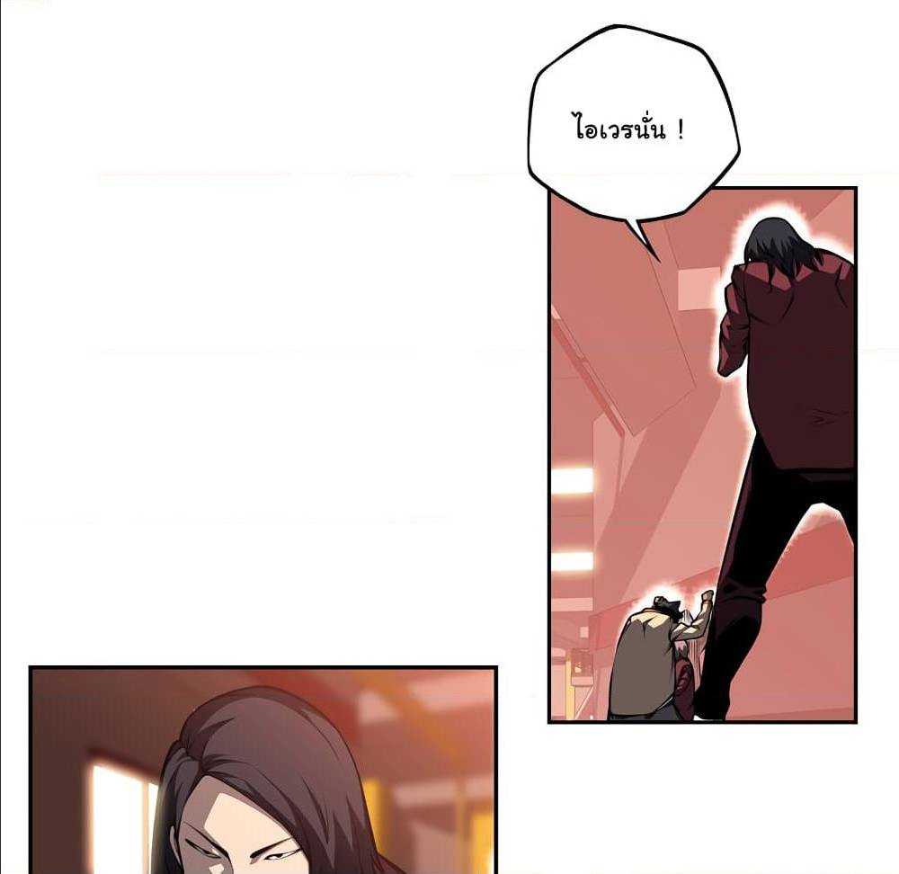 Read Supernova TH Manga Online