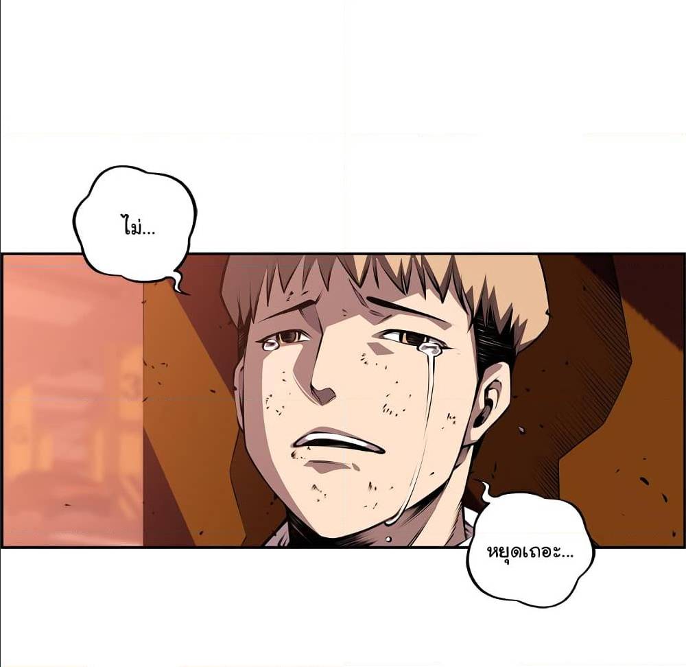 Read Supernova TH Manga Online