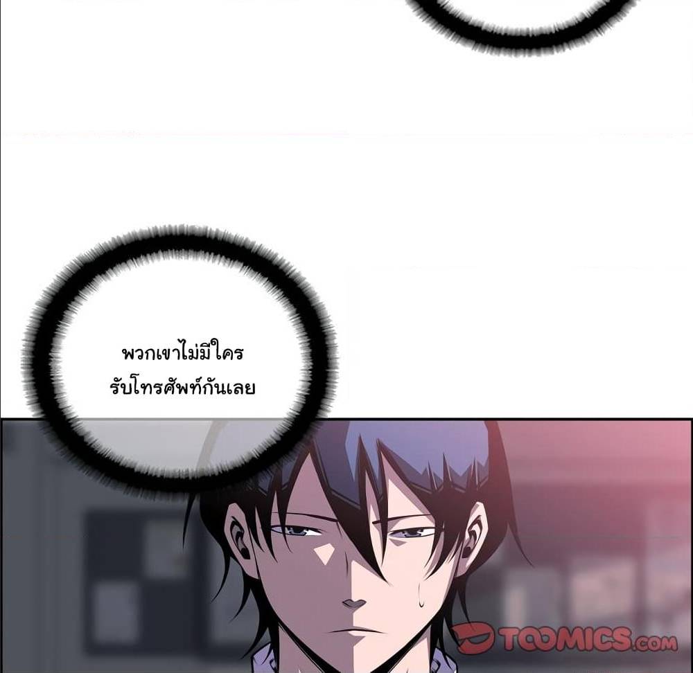 Read Supernova TH Manga Online