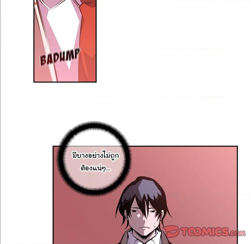 Read Supernova TH Manga Online