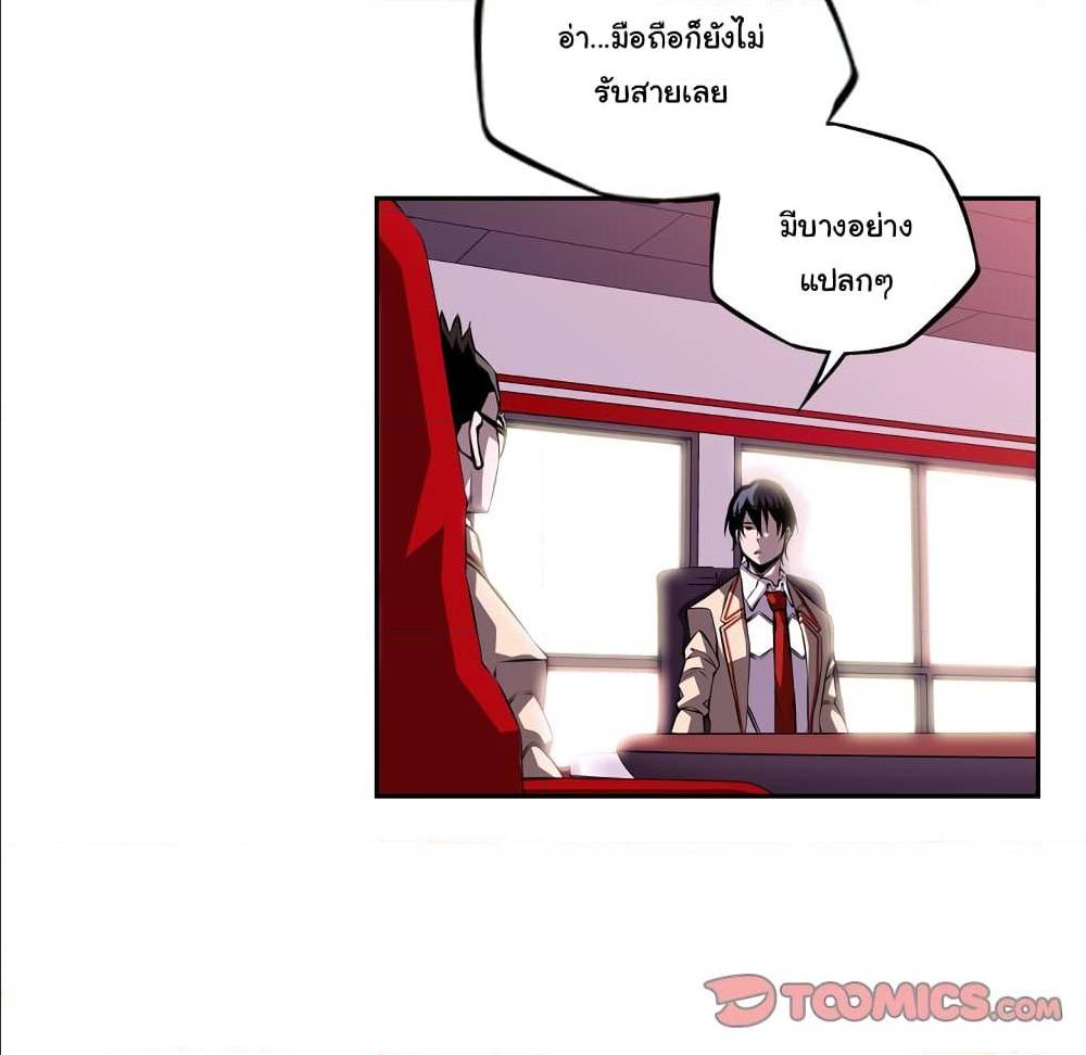 Read Supernova TH Manga Online