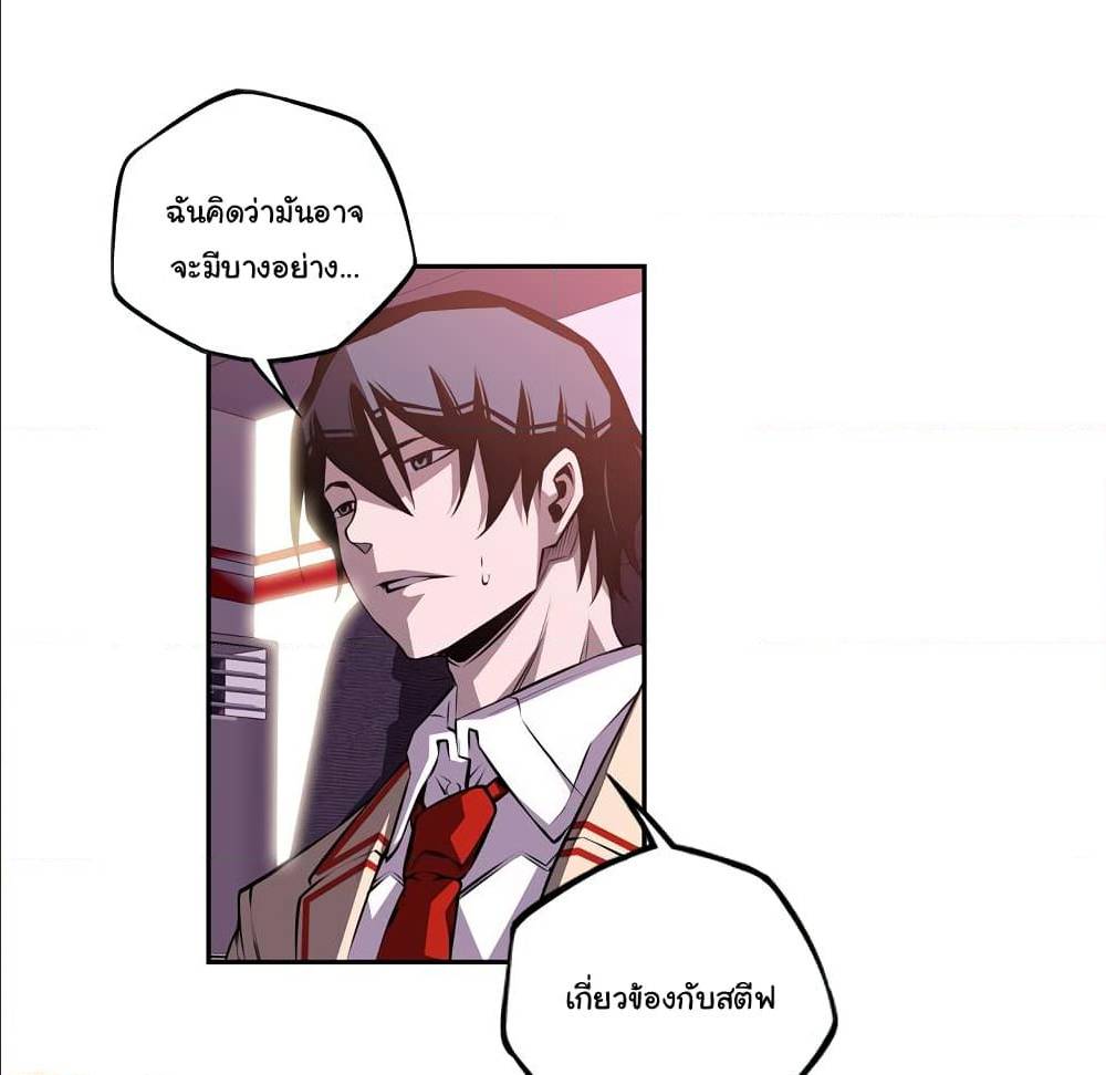 Read Supernova TH Manga Online