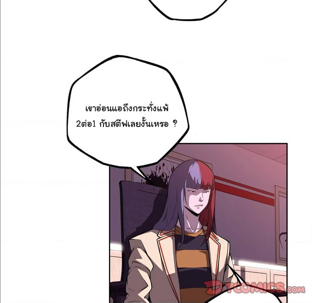 Read Supernova TH Manga Online