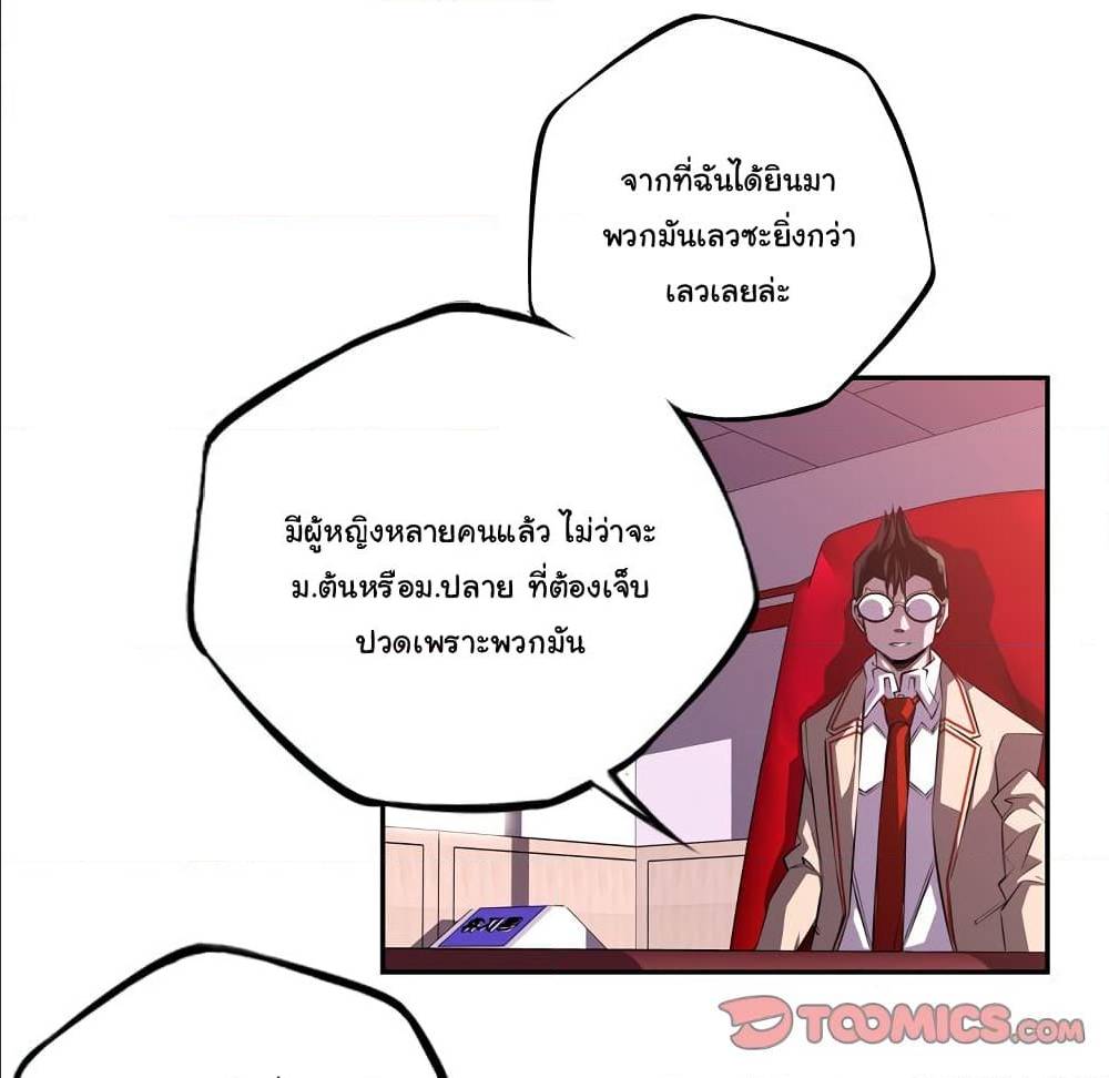 Read Supernova TH Manga Online