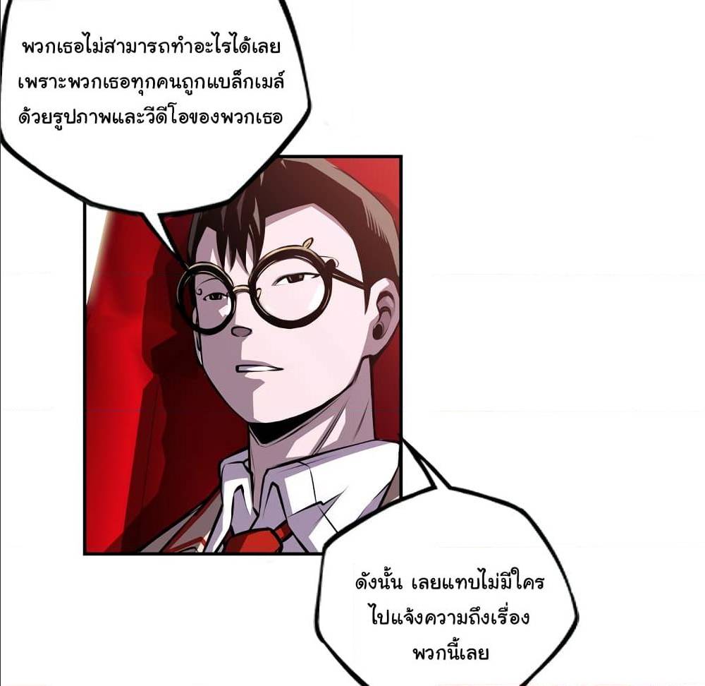 Read Supernova TH Manga Online
