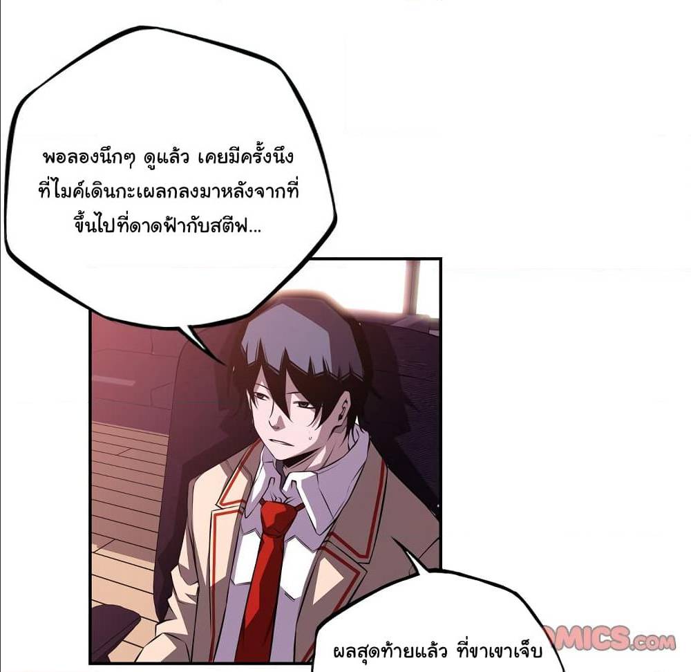 Read Supernova TH Manga Online