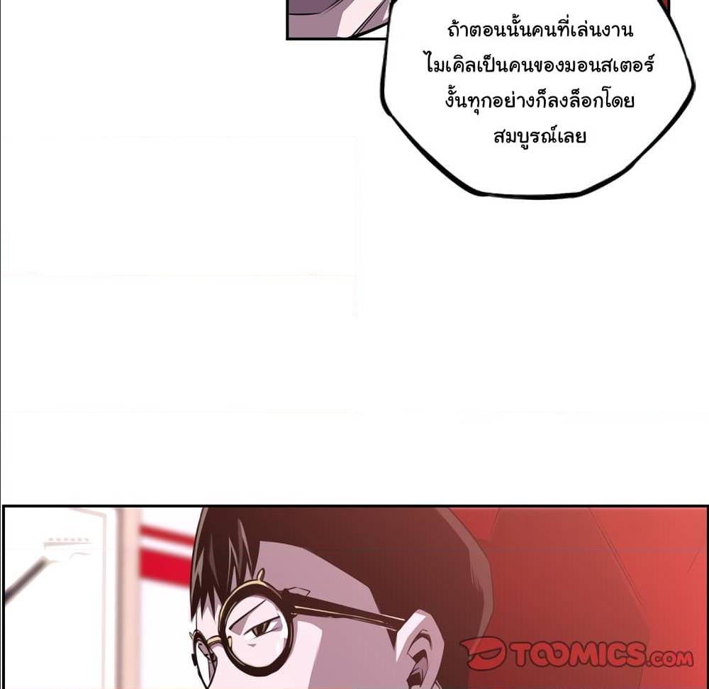 Read Supernova TH Manga Online