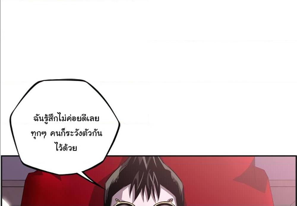 Read Supernova TH Manga Online