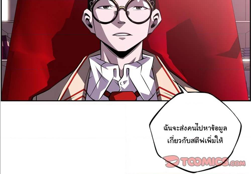 Read Supernova TH Manga Online