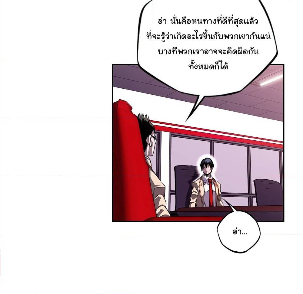 Read Supernova TH Manga Online