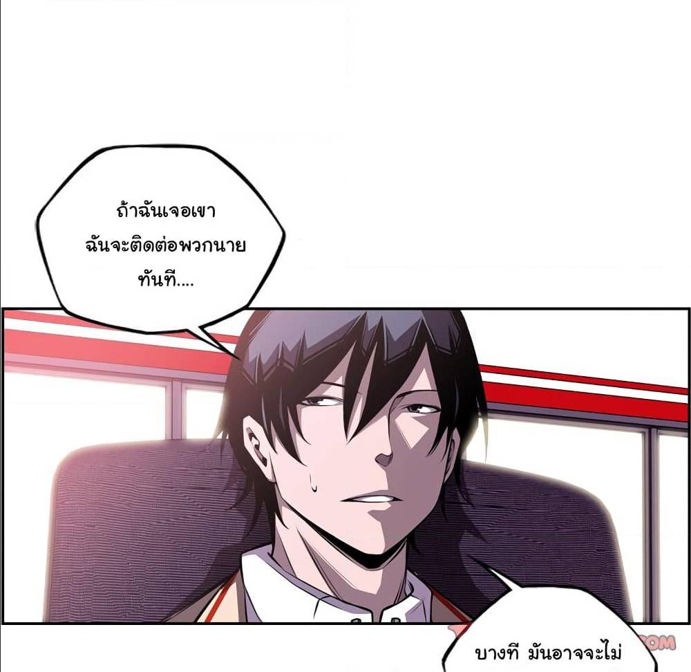 Read Supernova TH Manga Online