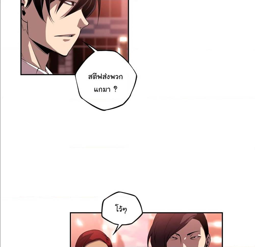 Read Supernova TH Manga Online