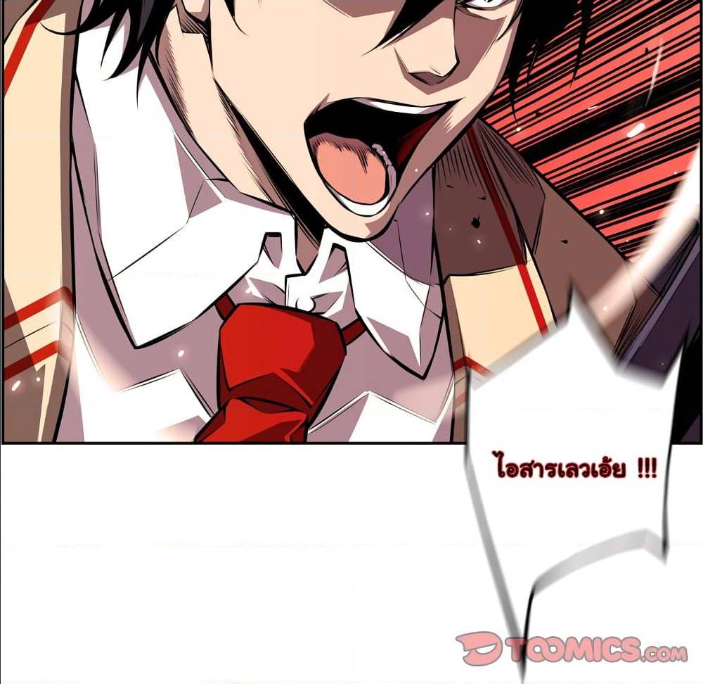 Read Supernova TH Manga Online