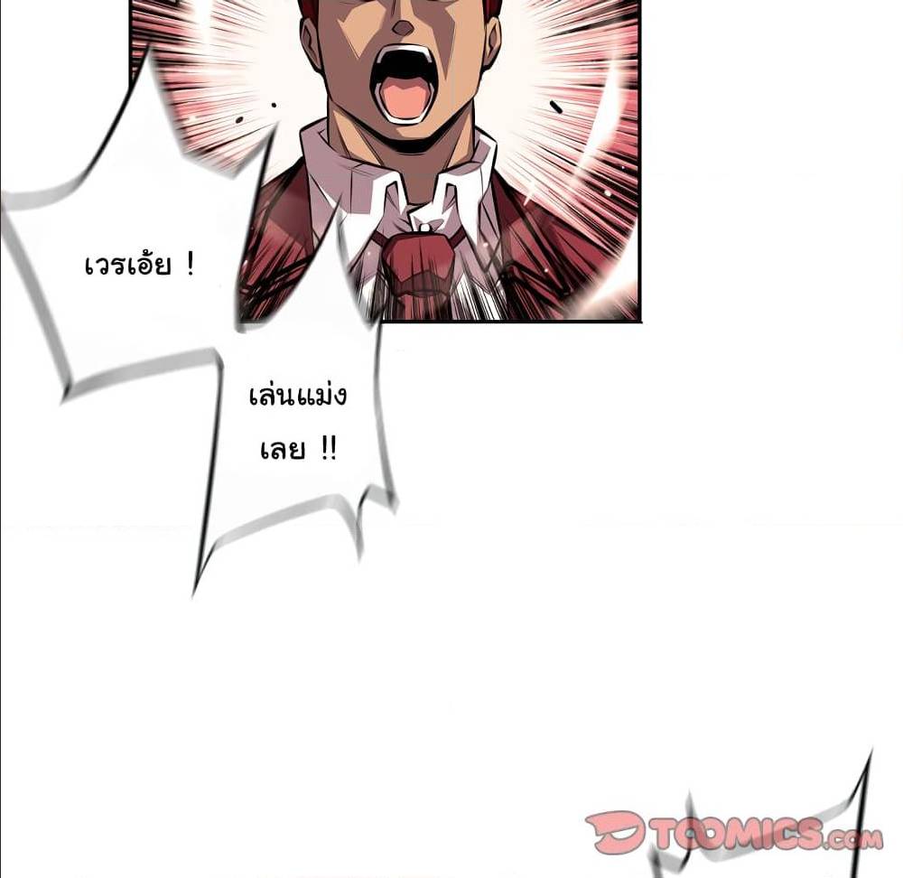 Read Supernova TH Manga Online