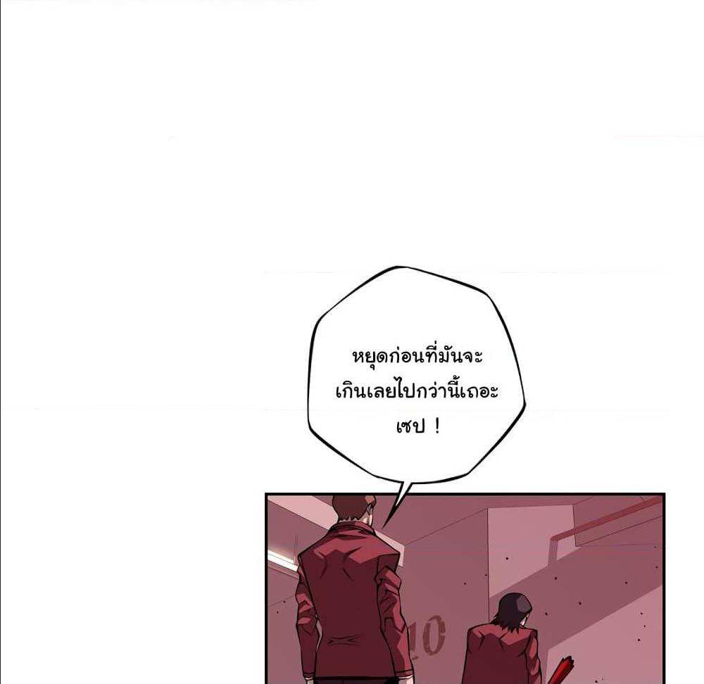 Read Supernova TH Manga Online