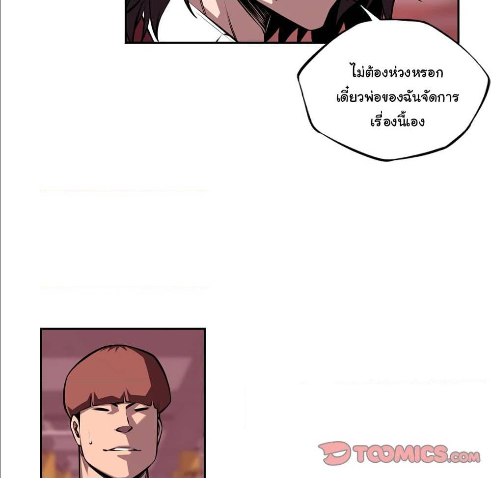 Read Supernova TH Manga Online