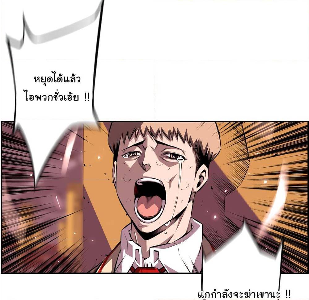 Read Supernova TH Manga Online