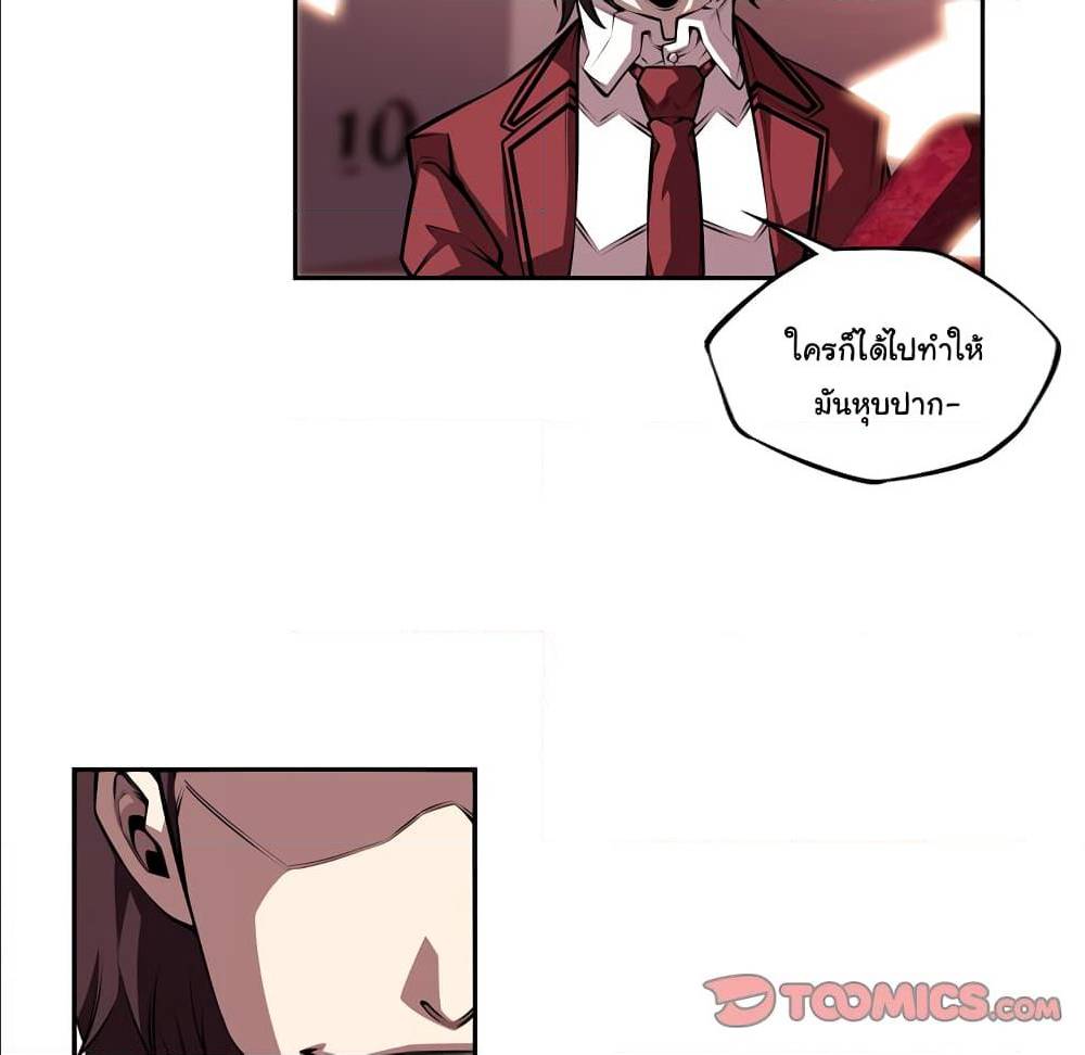 Read Supernova TH Manga Online
