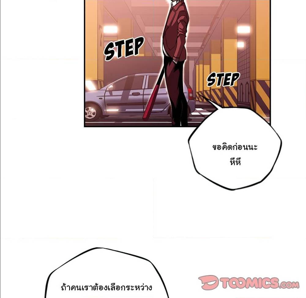 Read Supernova TH Manga Online