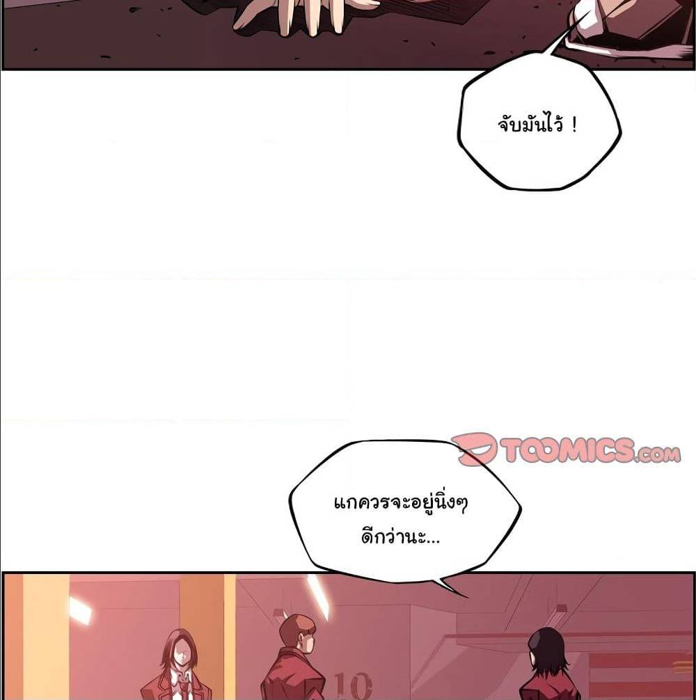 Read Supernova TH Manga Online