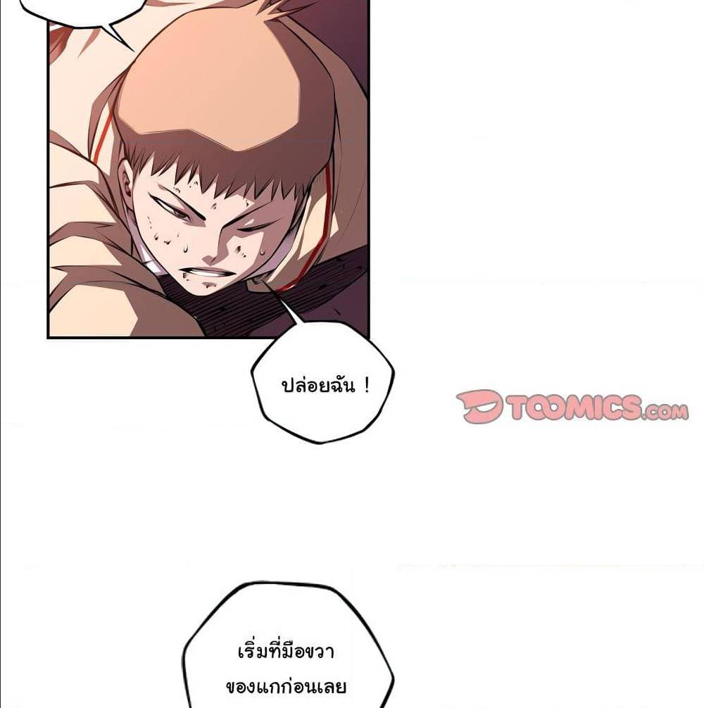 Read Supernova TH Manga Online