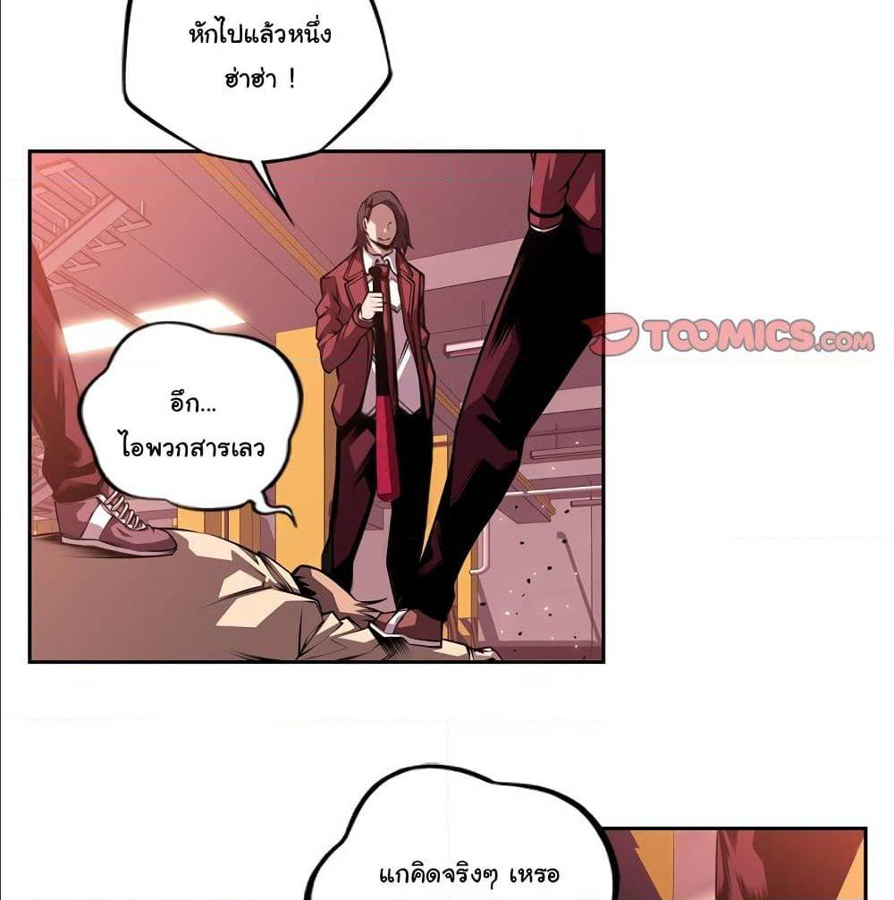 Read Supernova TH Manga Online