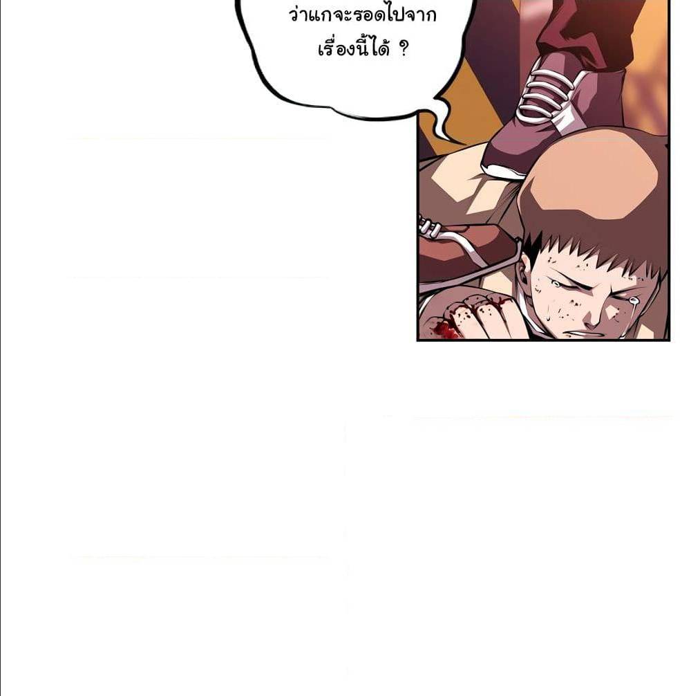 Read Supernova TH Manga Online