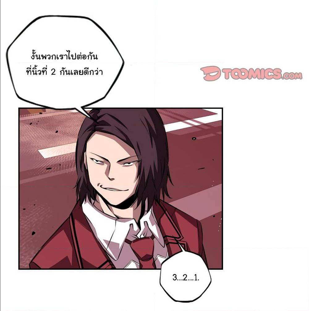 Read Supernova TH Manga Online