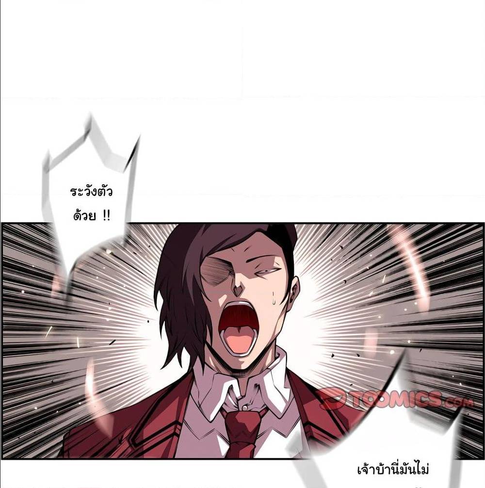 Read Supernova TH Manga Online
