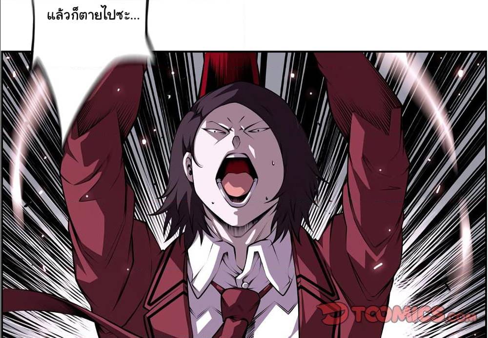 Read Supernova TH Manga Online