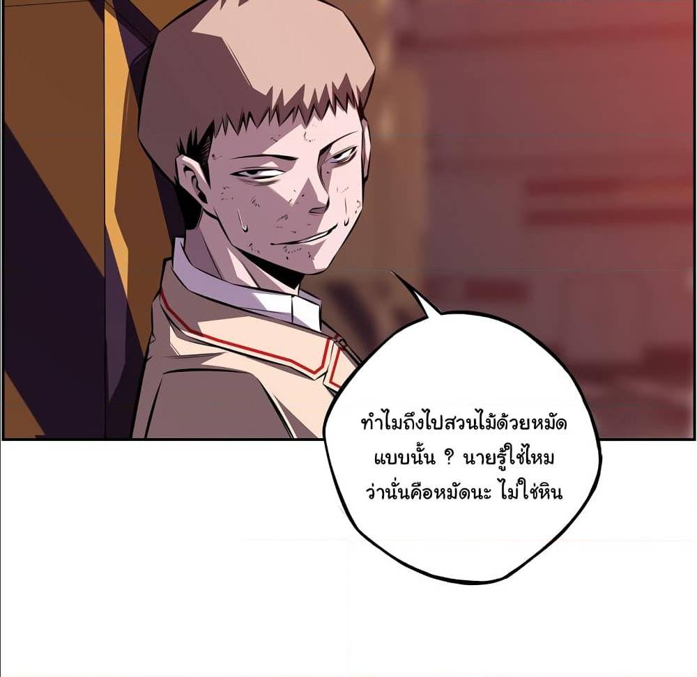 Read Supernova TH Manga Online