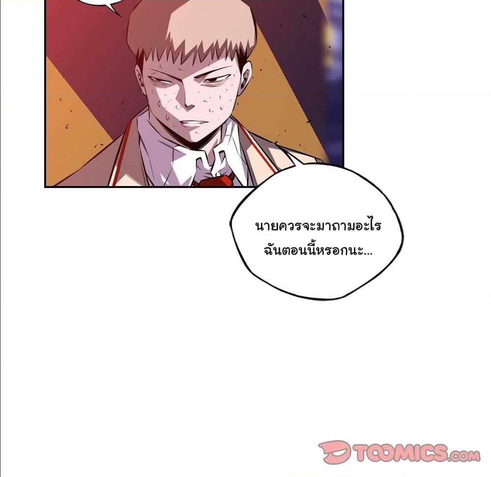 Read Supernova TH Manga Online