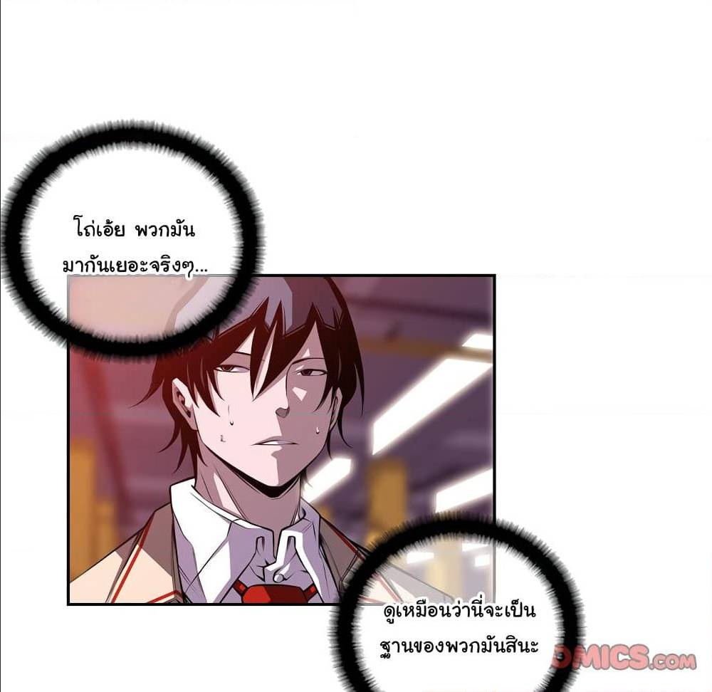 Read Supernova TH Manga Online
