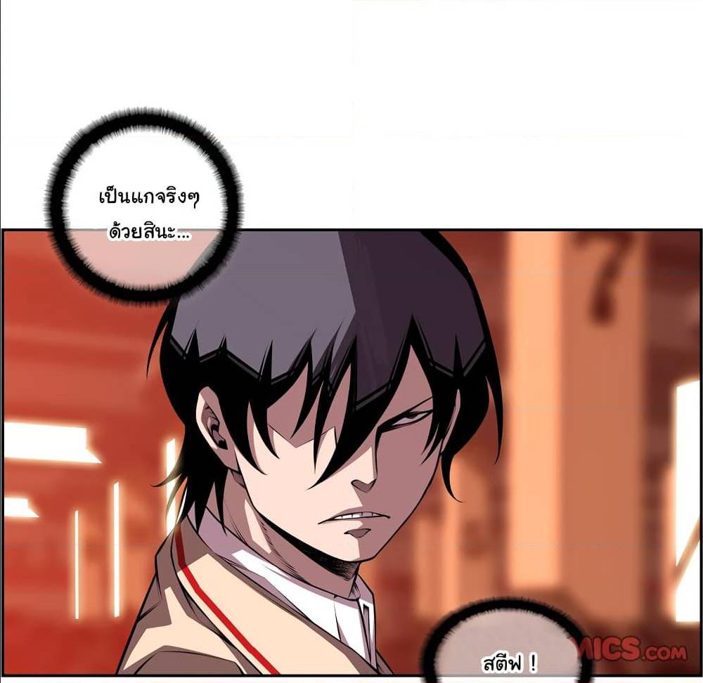 Read Supernova TH Manga Online