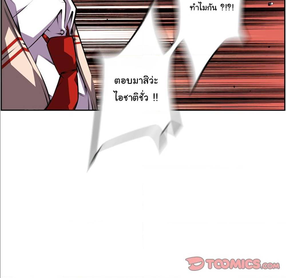 Read Supernova TH Manga Online
