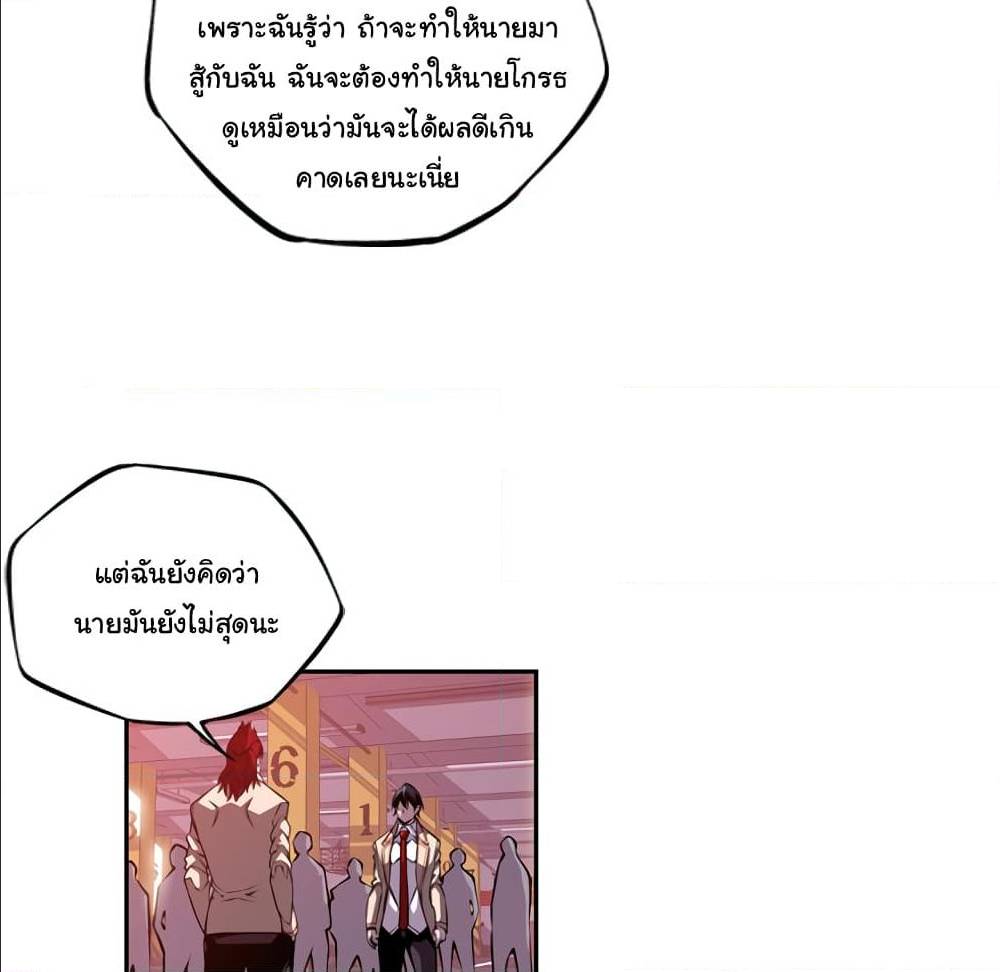 Read Supernova TH Manga Online