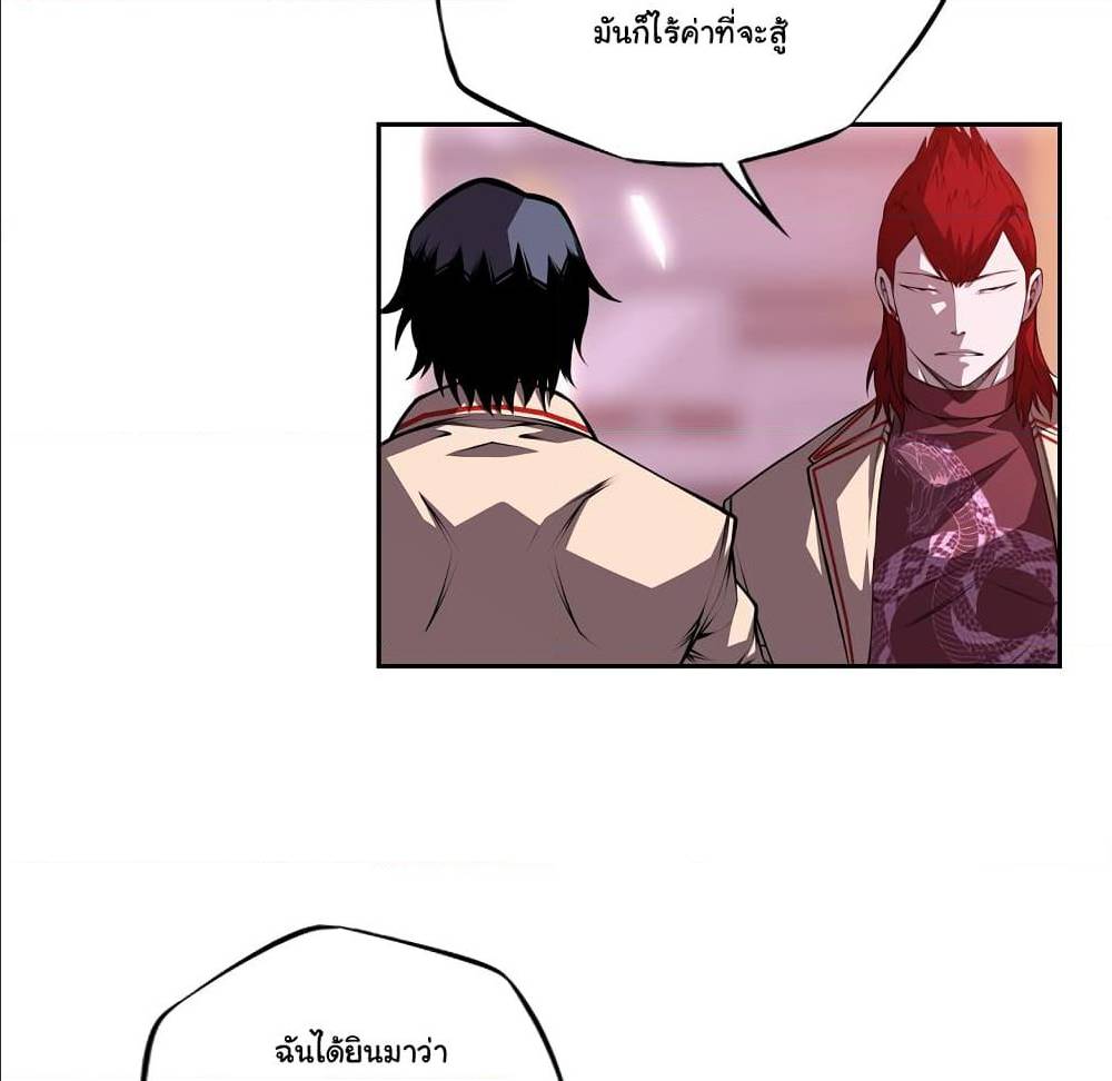Read Supernova TH Manga Online
