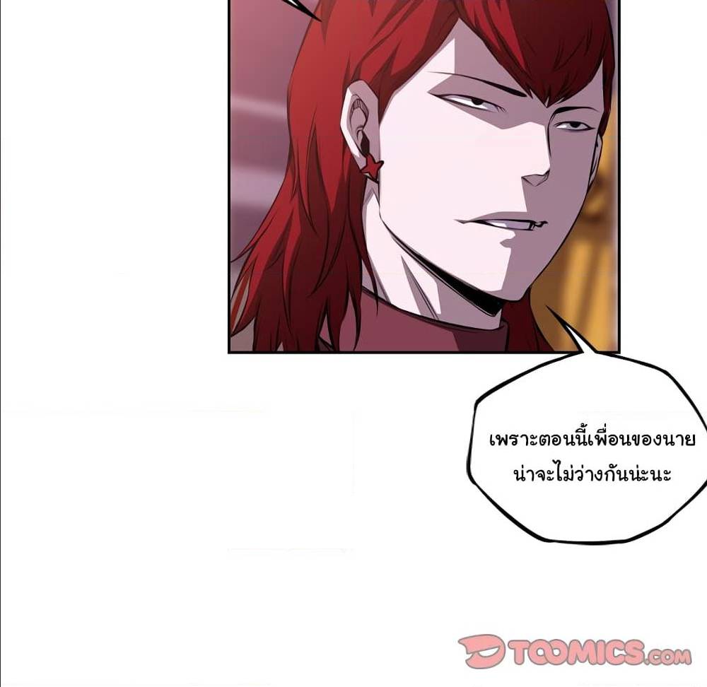 Read Supernova TH Manga Online