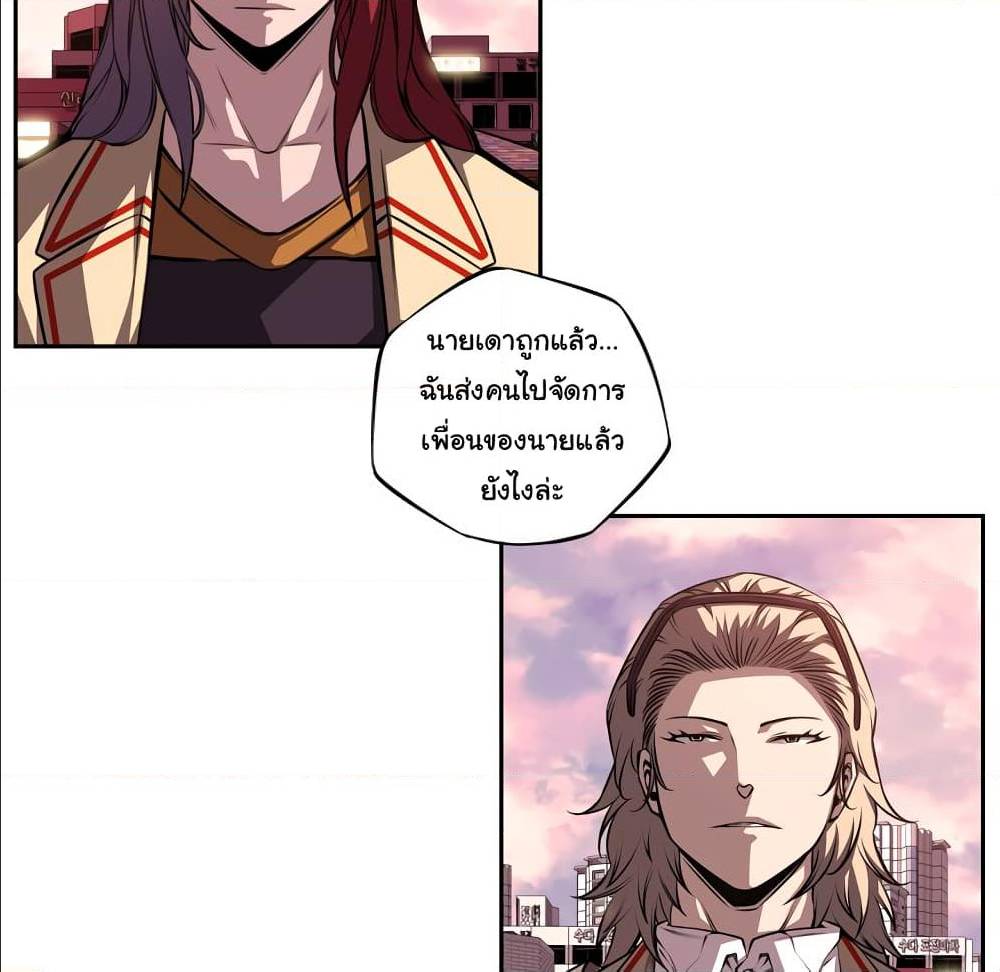 Read Supernova TH Manga Online
